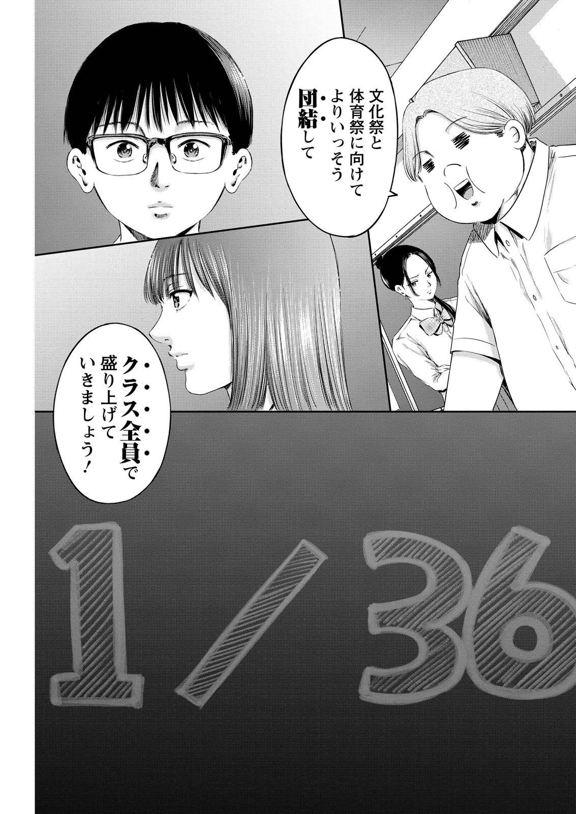 わざと見せてる？加茂井さん。 第61話 - Page 48