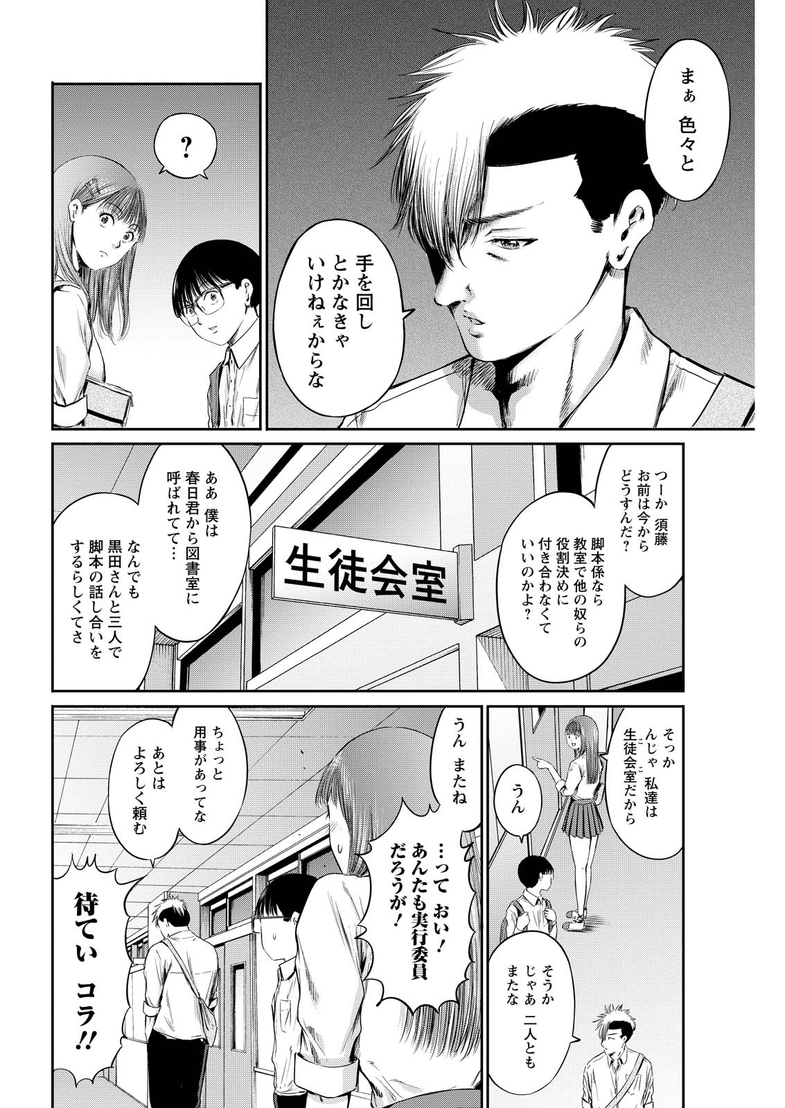 わざと見せてる？加茂井さん。 第62話 - Page 14