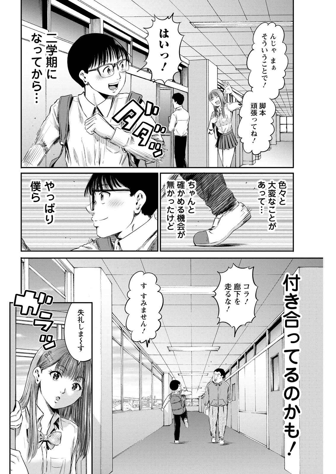 わざと見せてる？加茂井さん。 第62話 - Page 17