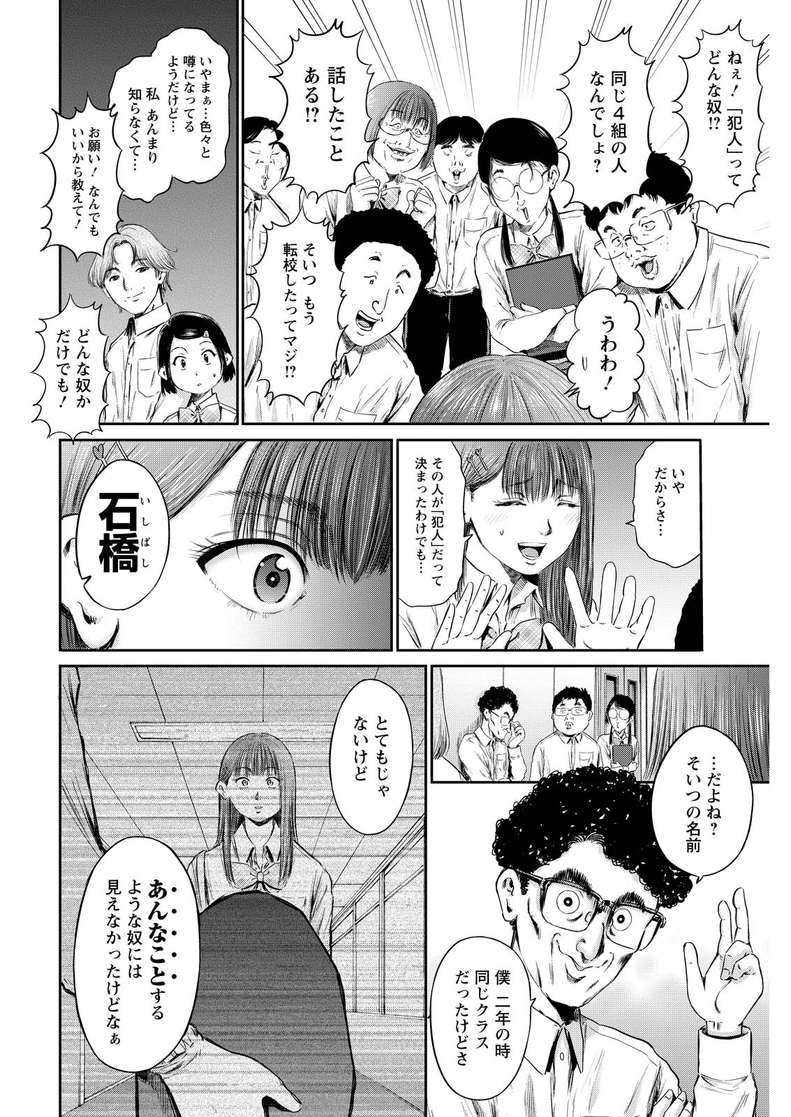 わざと見せてる？加茂井さん。 第62話 - Page 21