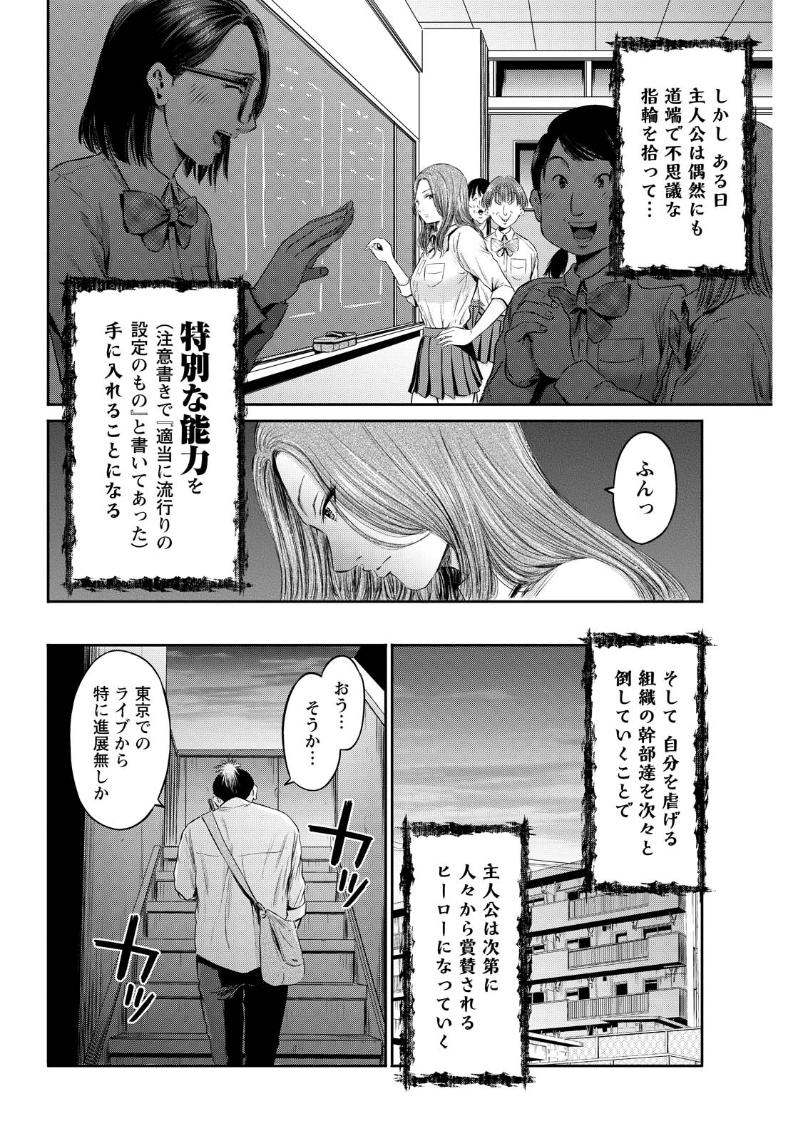 わざと見せてる？加茂井さん。 第63話 - Page 11