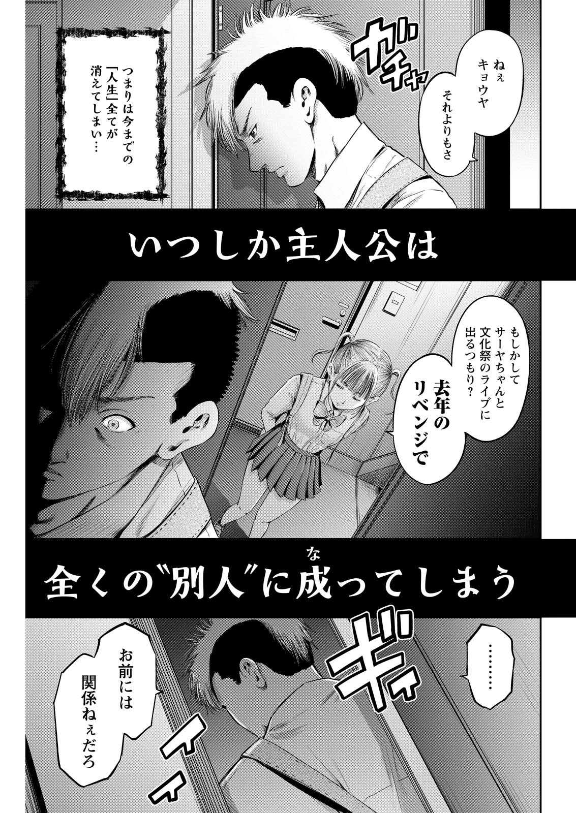 わざと見せてる？加茂井さん。 第63話 - Page 14