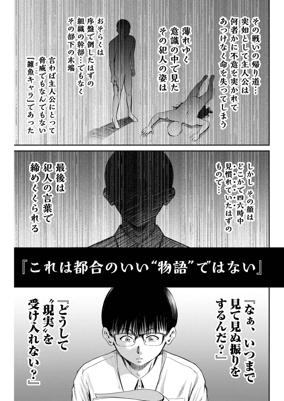 わざと見せてる？加茂井さん。 第63話 - Page 16