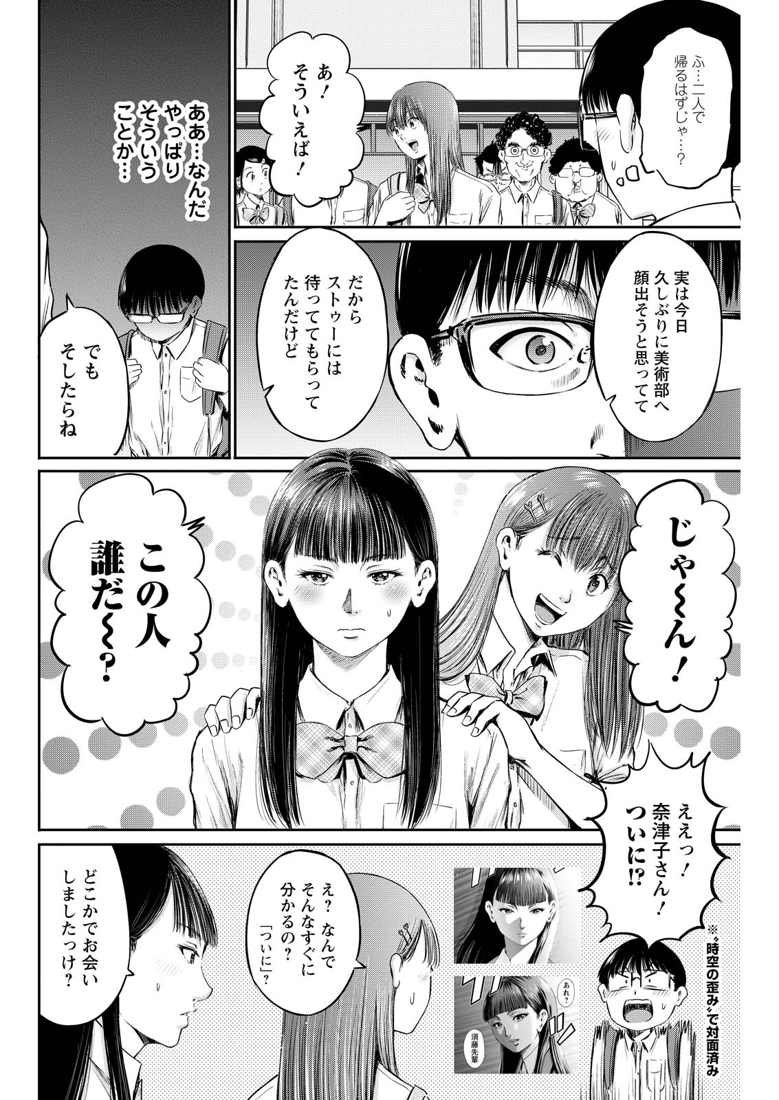 わざと見せてる？加茂井さん。 第63話 - Page 22