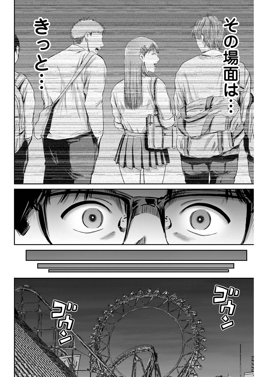 わざと見せてる？加茂井さん。 第63話 - Page 26