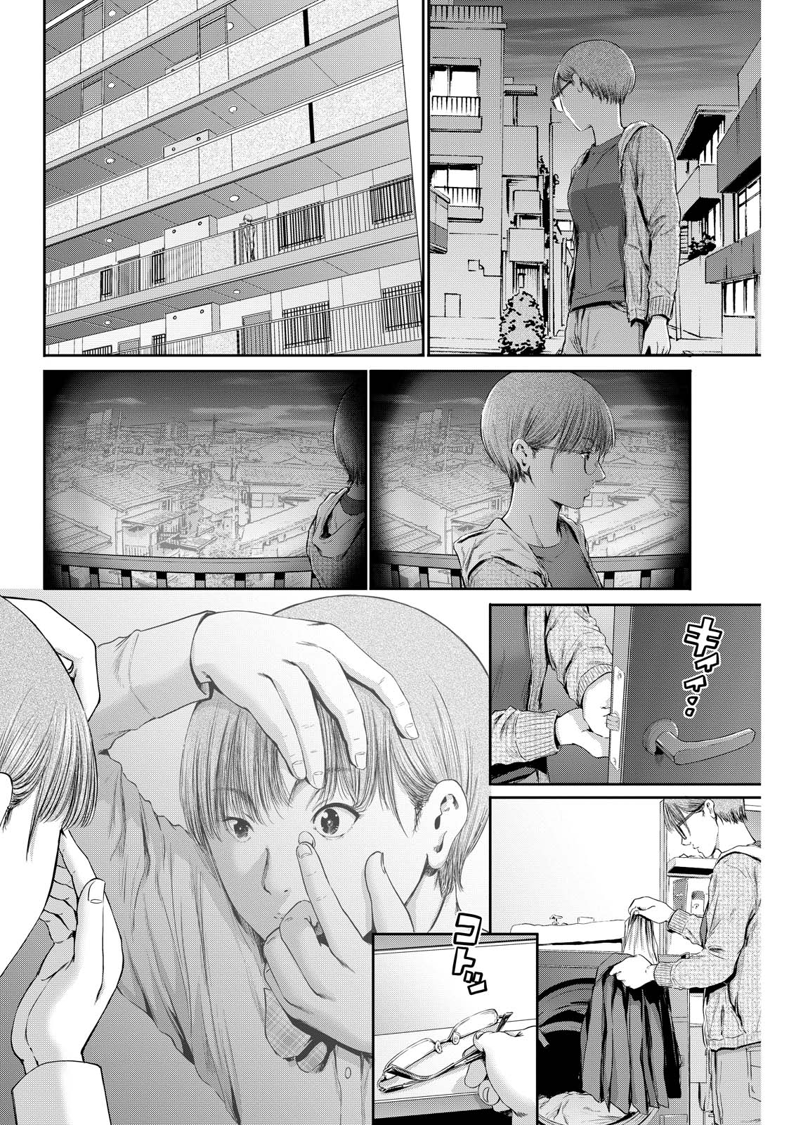 わざと見せてる？加茂井さん。 第64話 - Page 4