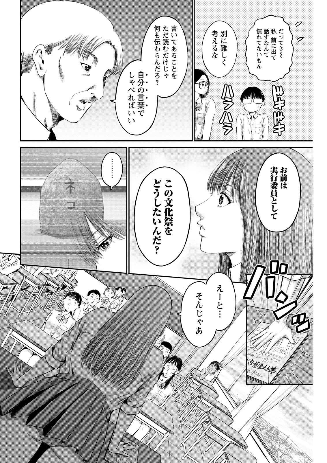 わざと見せてる？加茂井さん。 第64話 - Page 15