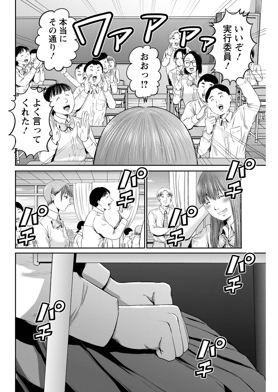 わざと見せてる？加茂井さん。 第64話 - Page 19