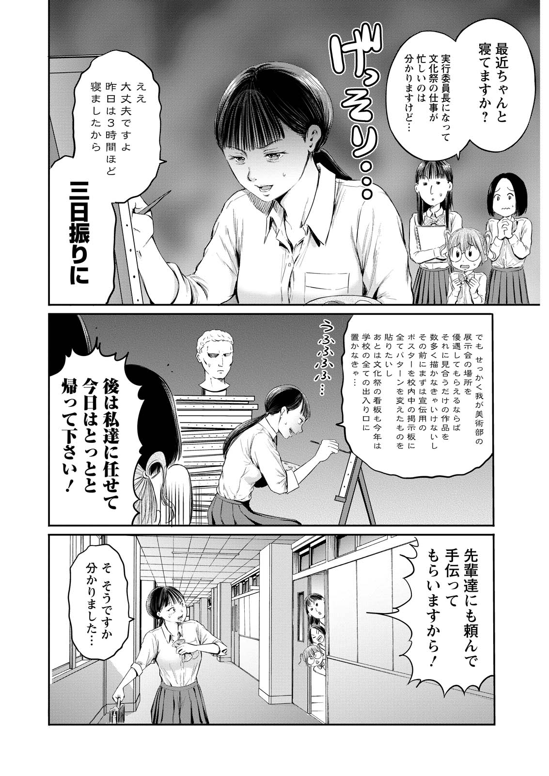 わざと見せてる？加茂井さん。 第65話 - Page 22