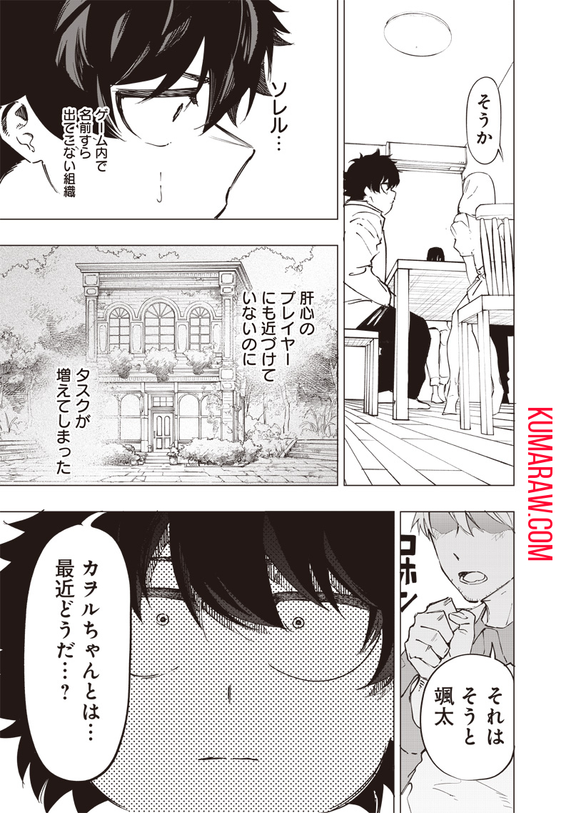 災悪のアヴァロン 第31話 - Page 17