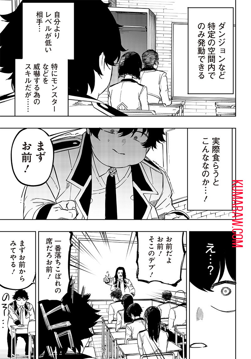 災悪のアヴァロン 第2.1話 - Page 31