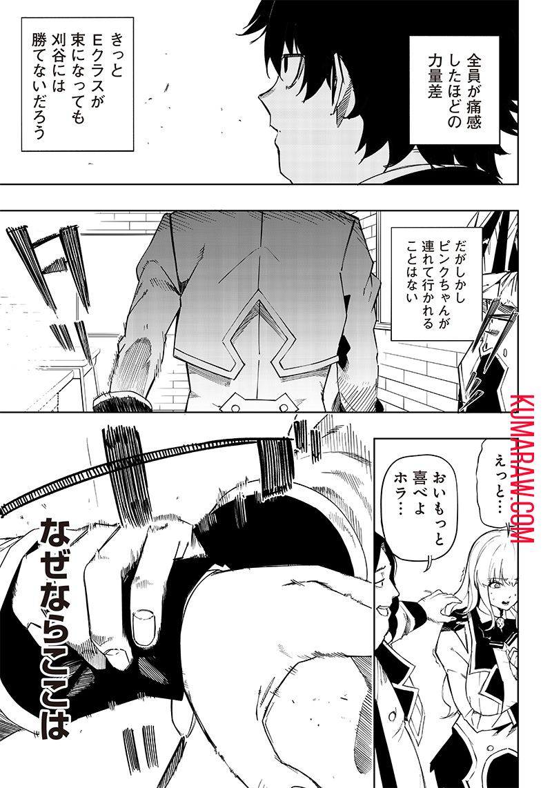 災悪のアヴァロン 第2.1話 - Page 37