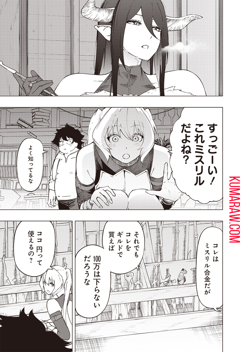 災悪のアヴァロン 第25話 - Page 3