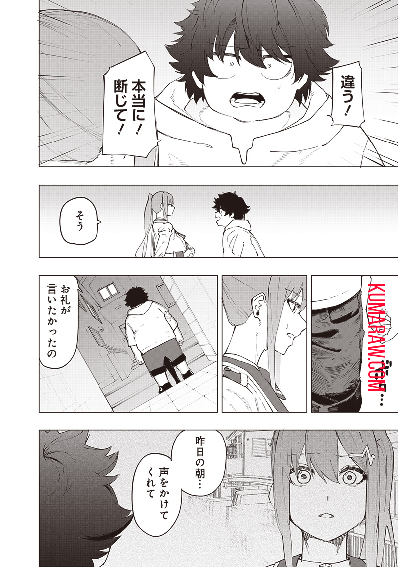 災悪のアヴァロン 第26話 - Page 3