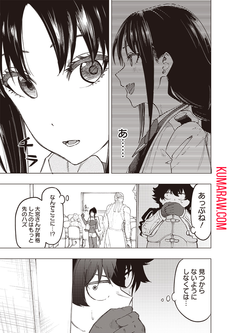 災悪のアヴァロン 第29話 - Page 7