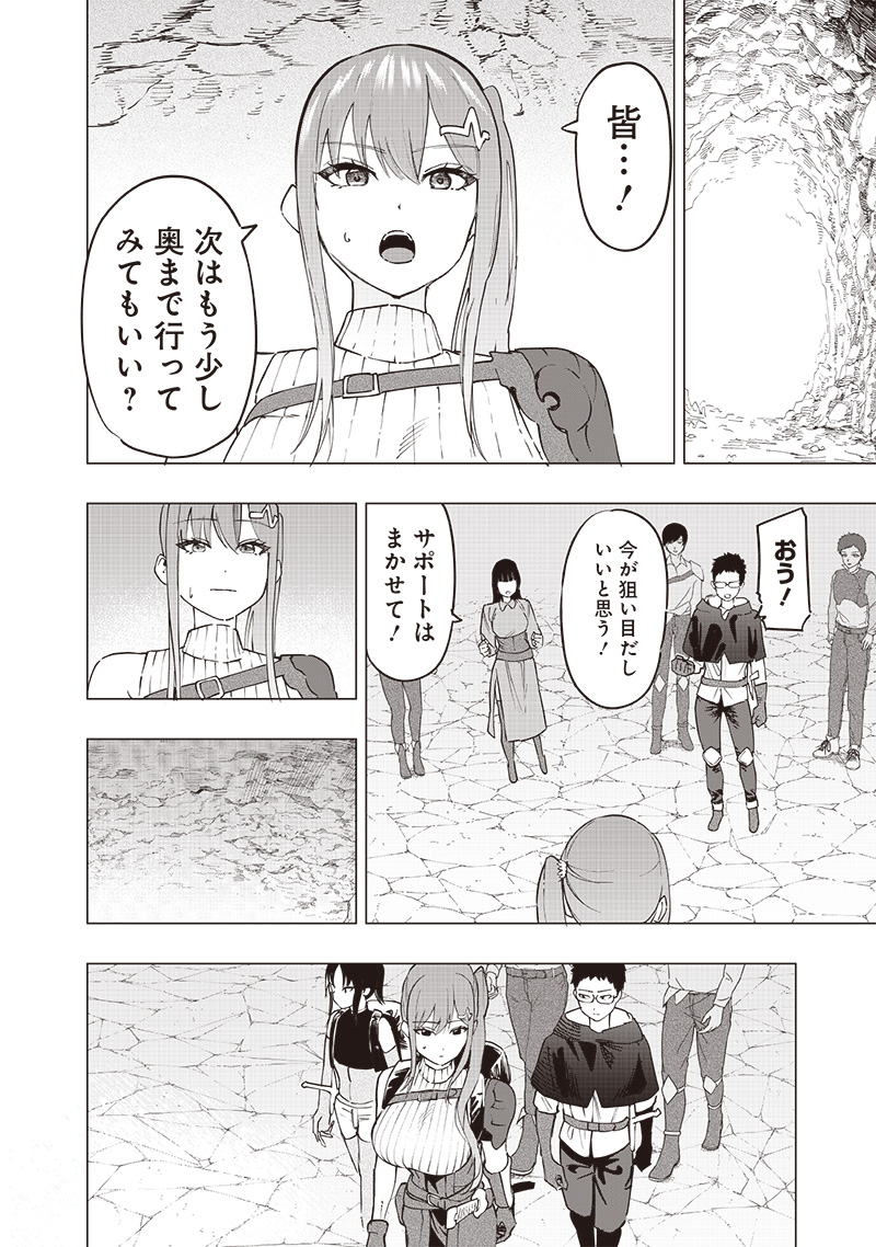 災悪のアヴァロン 第46話 - Page 10