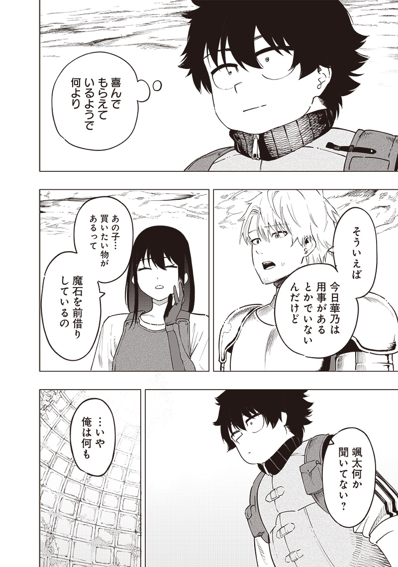 災悪のアヴァロン 第47話 - Page 16