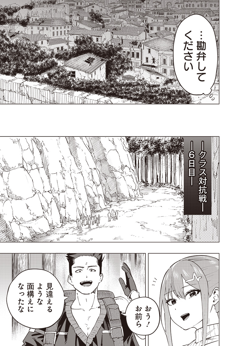 災悪のアヴァロン 第49話 - Page 11