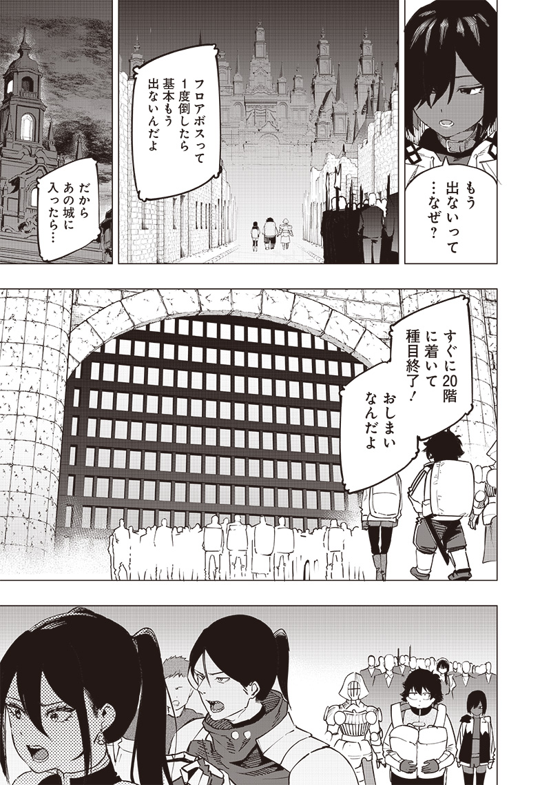 災悪のアヴァロン 第51話 - Page 6