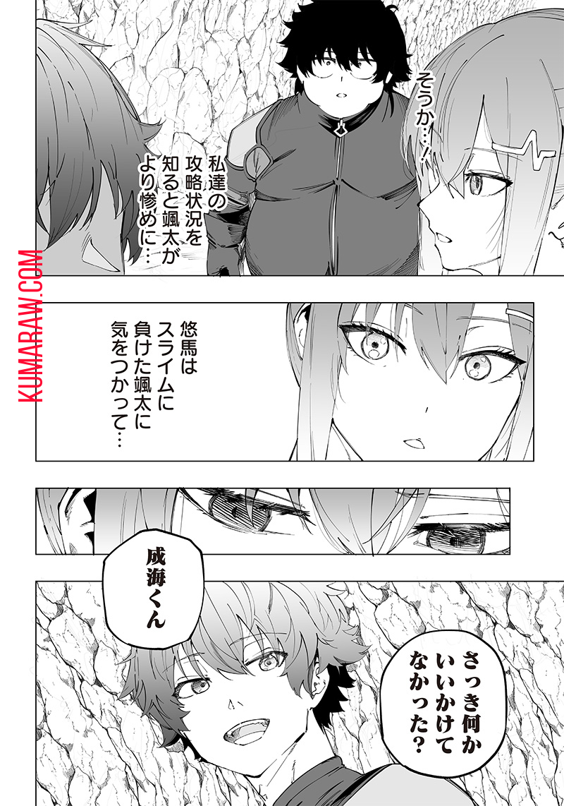 災悪のアヴァロン 第8話 - Page 26