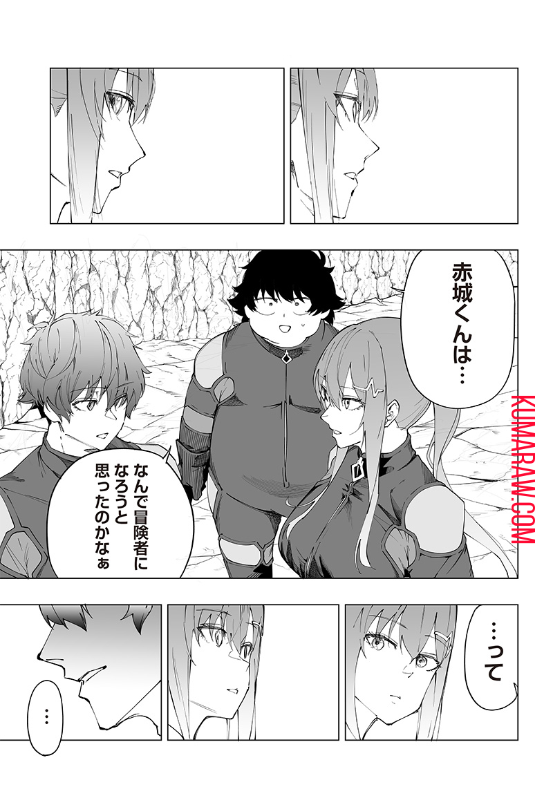 災悪のアヴァロン 第8話 - Page 27