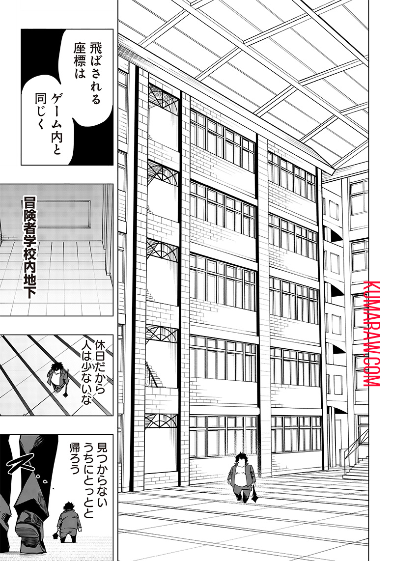 災悪のアヴァロン 第9話 - Page 17