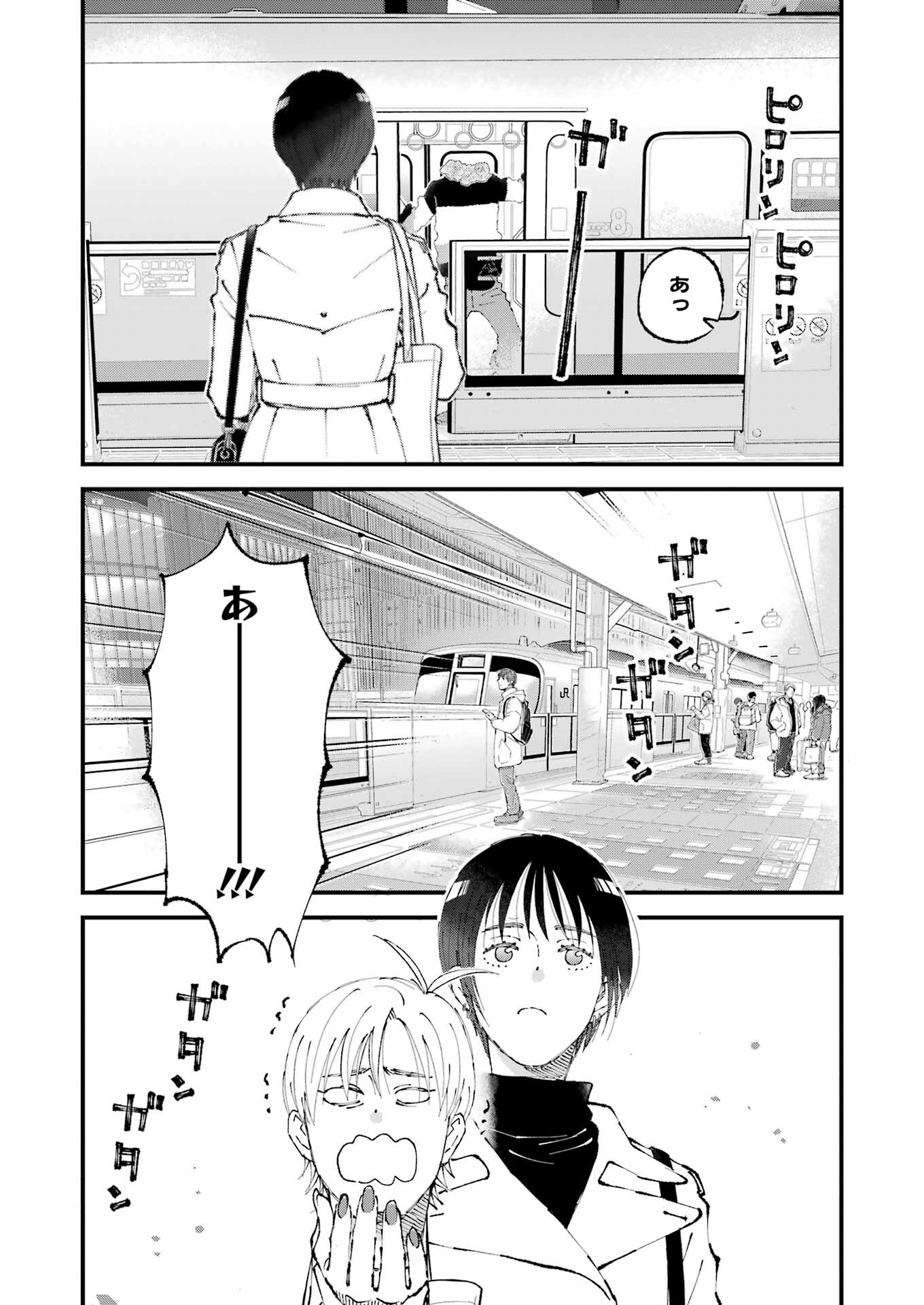 ぼくらはみんな＊んでいる 第15話 - Page 6