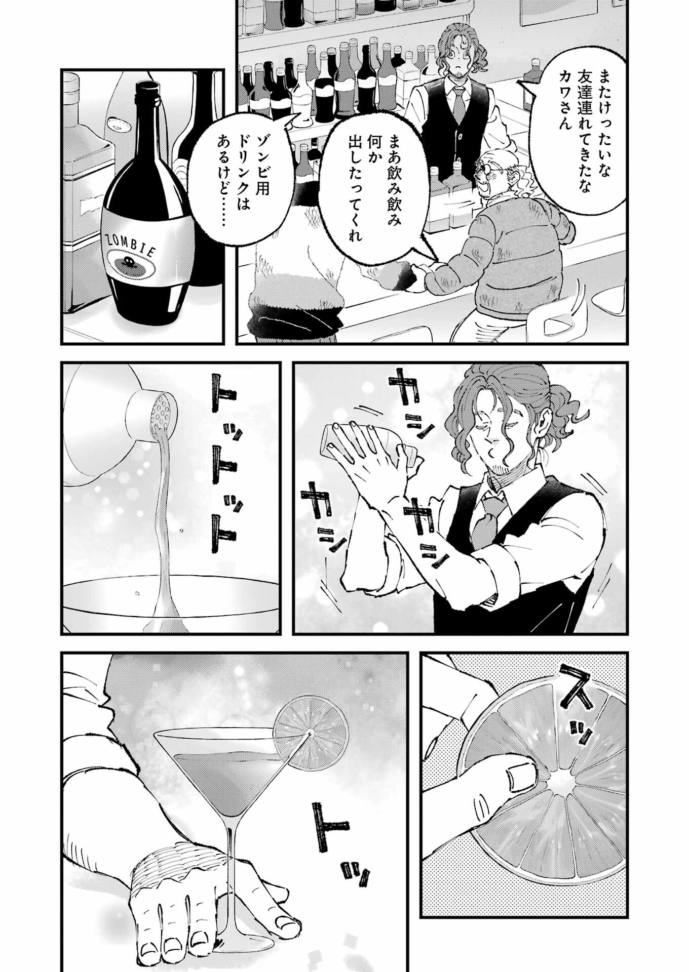 ぼくらはみんな＊んでいる 第16話 - Page 7