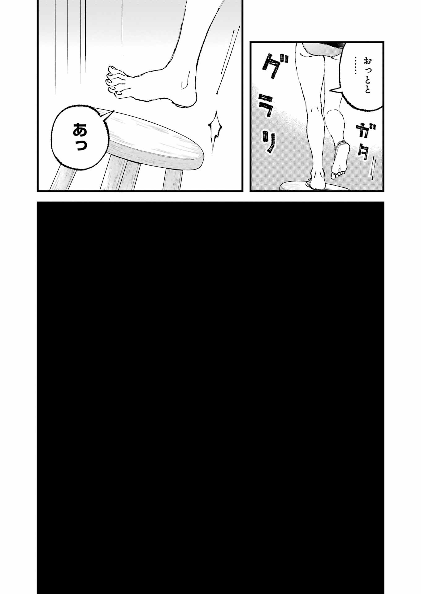 ぼくらはみんな＊んでいる 第18話 - Page 12