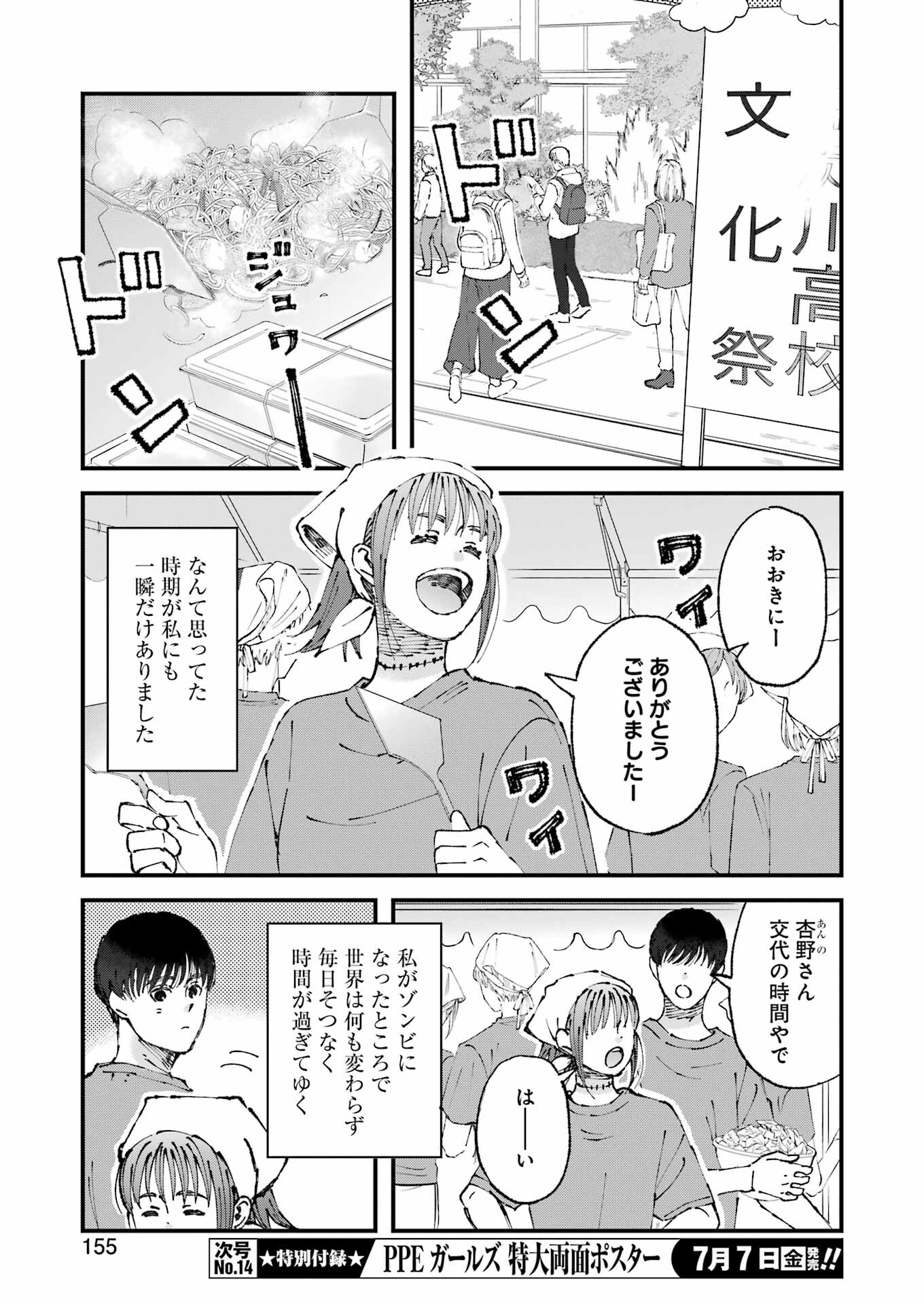 ぼくらはみんな＊んでいる 第9話 - Page 10