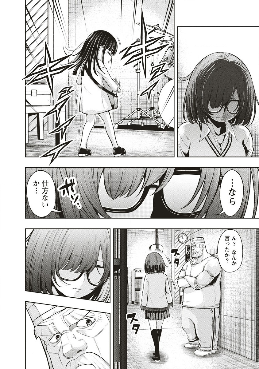 週末ロッキンガール 第5.2話 - Page 7