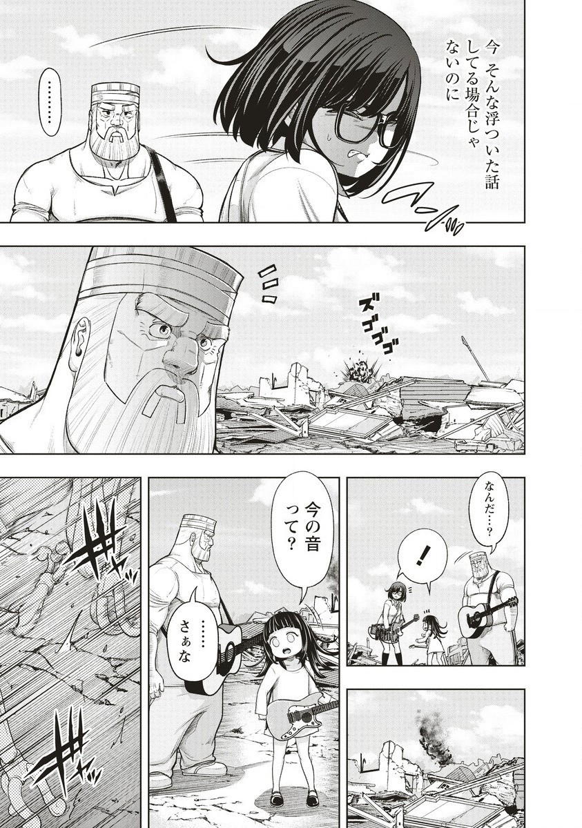 週末ロッキンガール 第7.1話 - Page 7