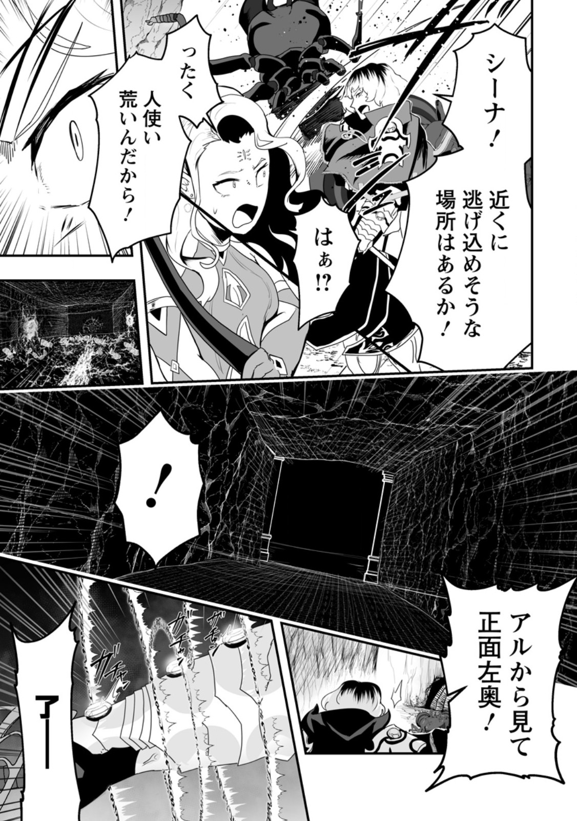 アリの巣ダンジョンへようこそ! 第4.2話 - Page 6