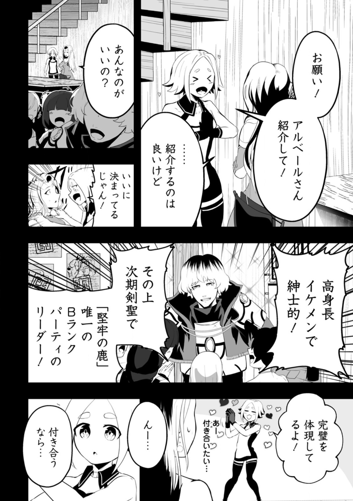 アリの巣ダンジョンへようこそ! 第4.3話 - Page 5