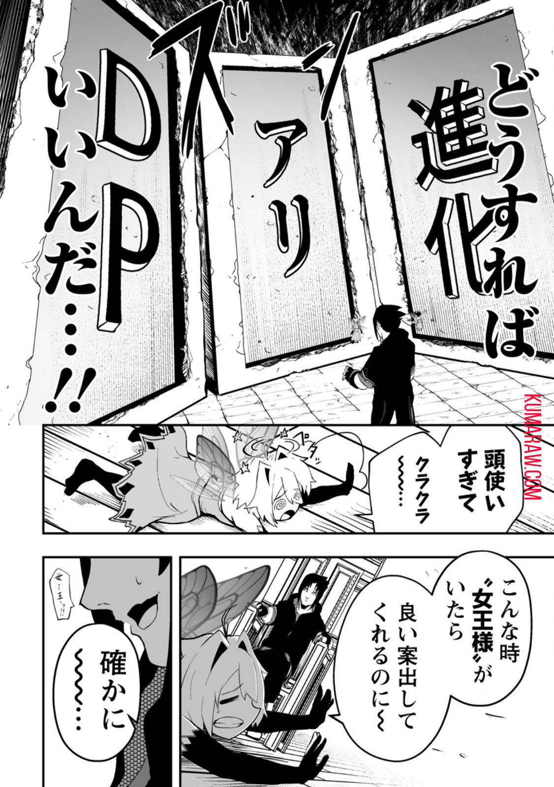 アリの巣ダンジョンへようこそ! 第5.4話 - Page 7