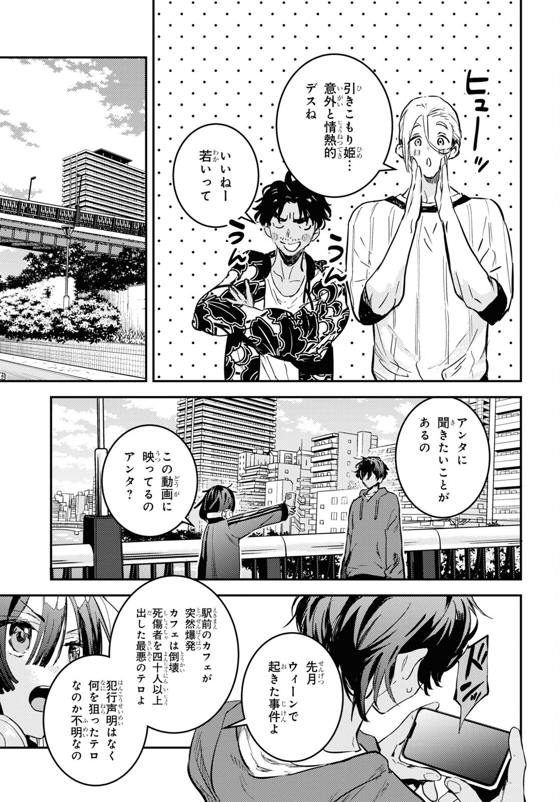 ウェスタの台所 ―忘れたぼくの世界ごはん― 第3話 - Page 15