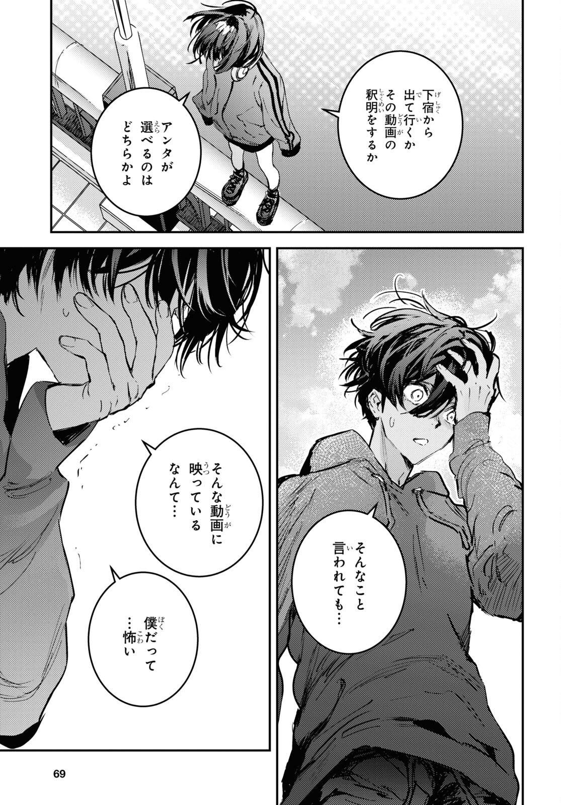 ウェスタの台所 ―忘れたぼくの世界ごはん― 第3話 - Page 19