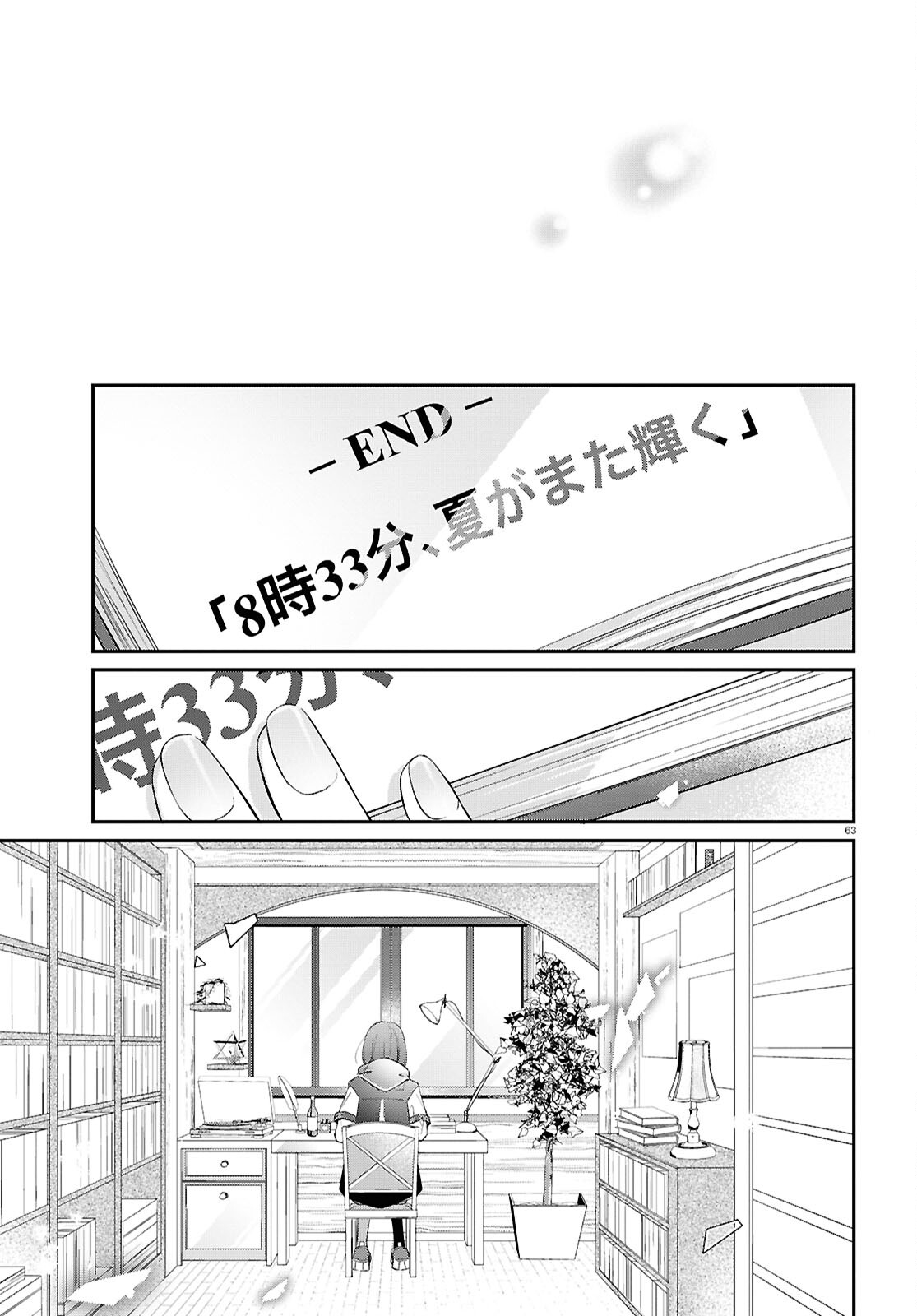 君とブルーに染まる頃 第2話 - Page 63