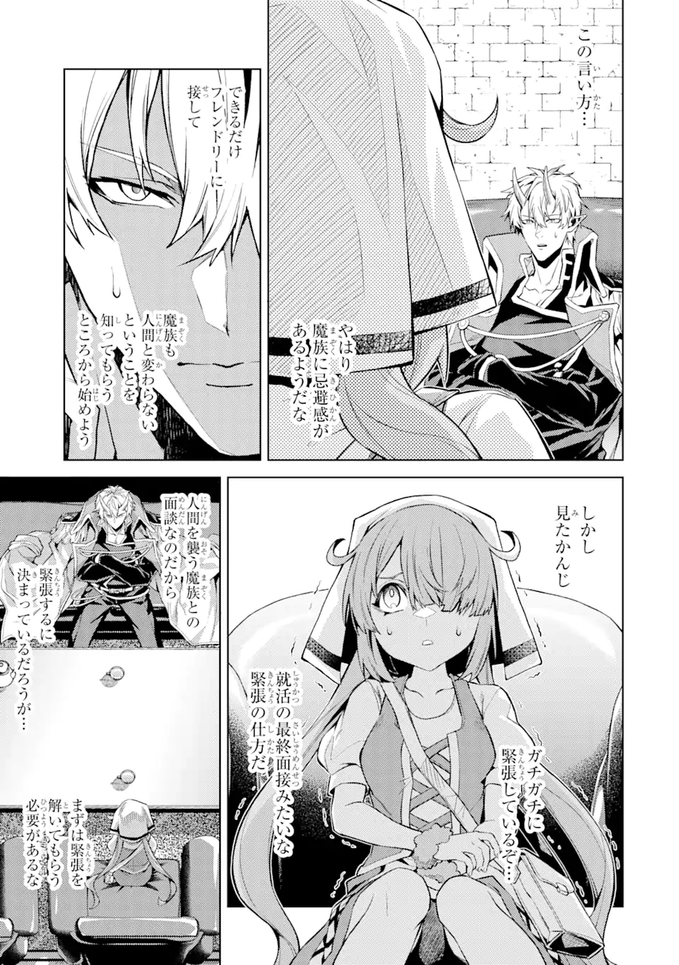 転生したら序盤で死ぬ中ボスだった ―ヒロイン眷属化で生き残る― 第12.2話 - Page 12