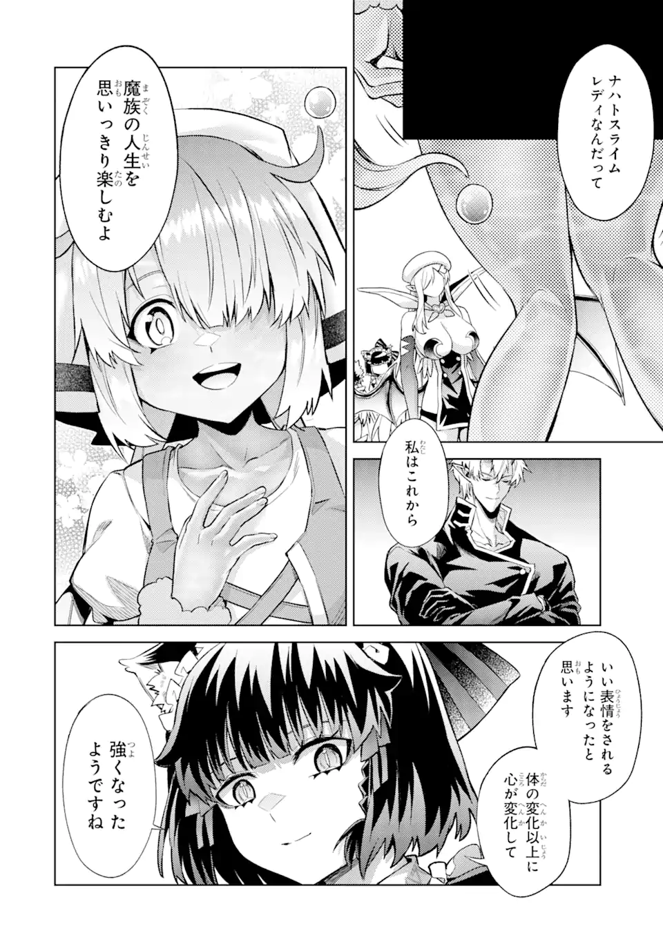 転生したら序盤で死ぬ中ボスだった ―ヒロイン眷属化で生き残る― 第13.4話 - Page 7