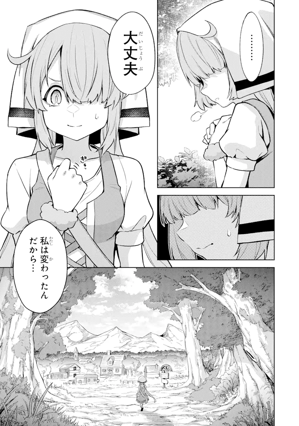 転生したら序盤で死ぬ中ボスだった ―ヒロイン眷属化で生き残る― 第14.1話 - Page 3