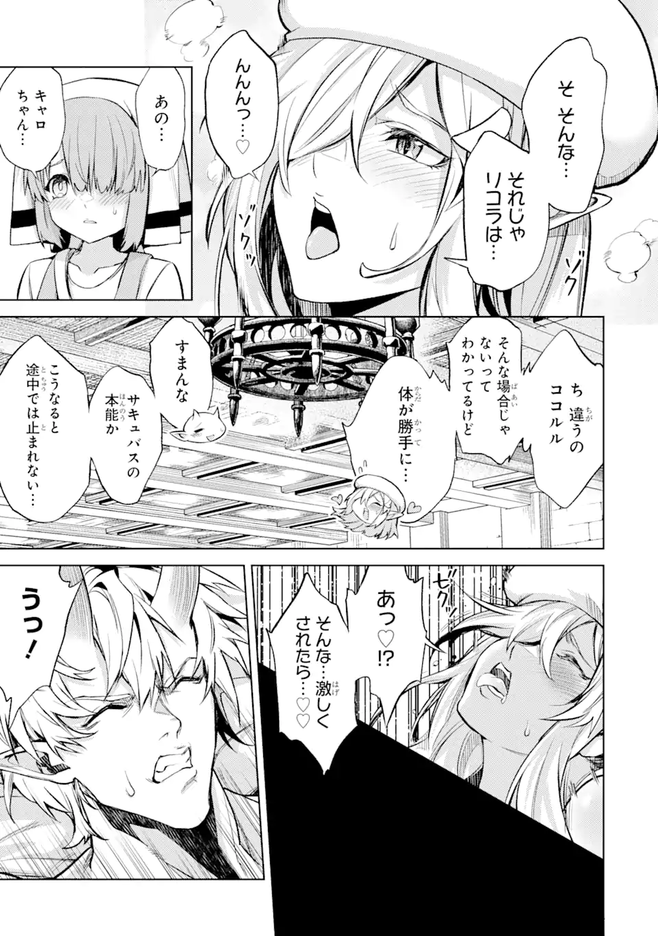 転生したら序盤で死ぬ中ボスだった ―ヒロイン眷属化で生き残る― 第14.2話 - Page 5