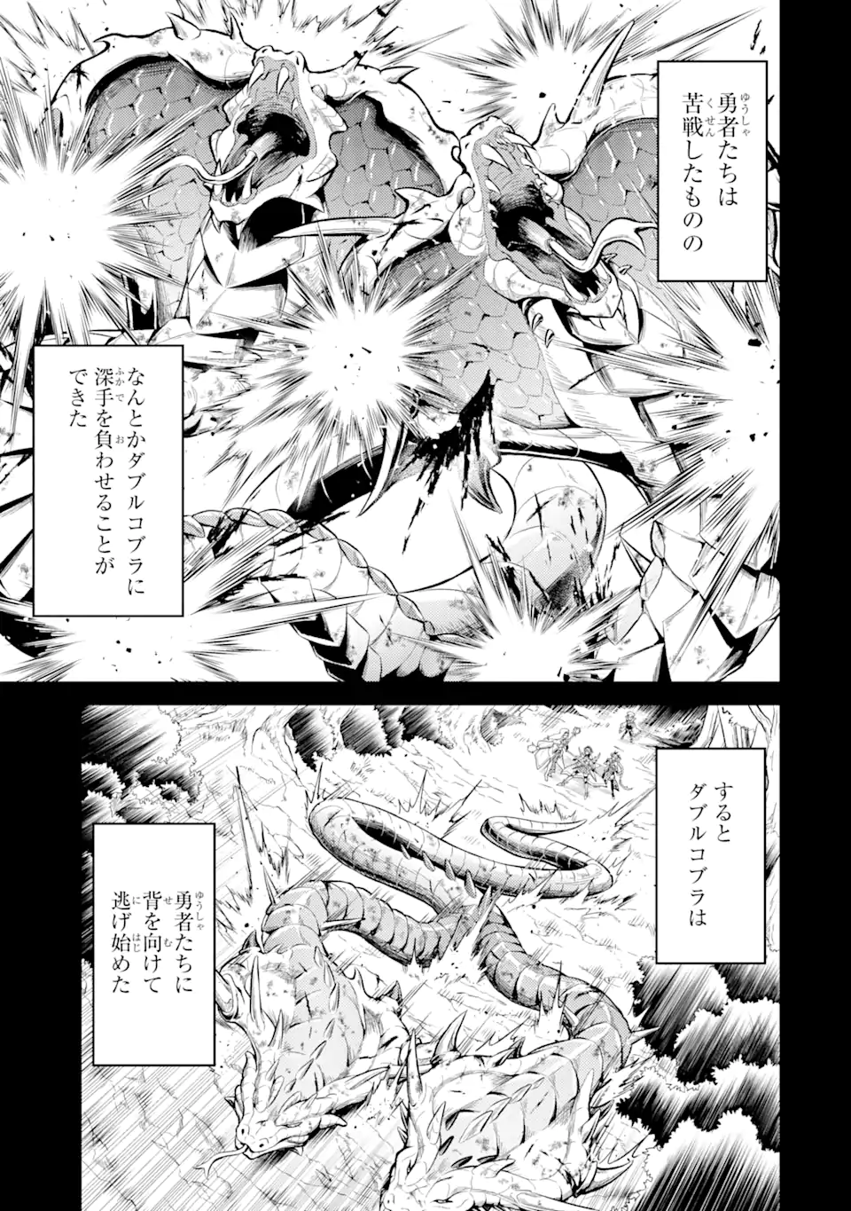 転生したら序盤で死ぬ中ボスだった ―ヒロイン眷属化で生き残る― 第14.2話 - Page 11