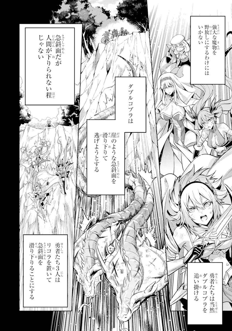 転生したら序盤で死ぬ中ボスだった ―ヒロイン眷属化で生き残る― 第14.2話 - Page 12