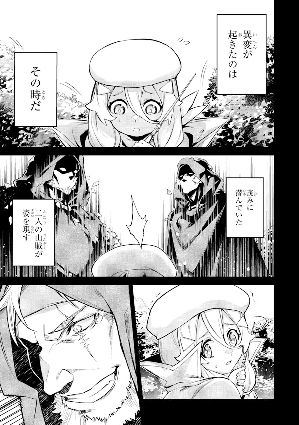 転生したら序盤で死ぬ中ボスだった ―ヒロイン眷属化で生き残る― 第14.2話 - Page 13