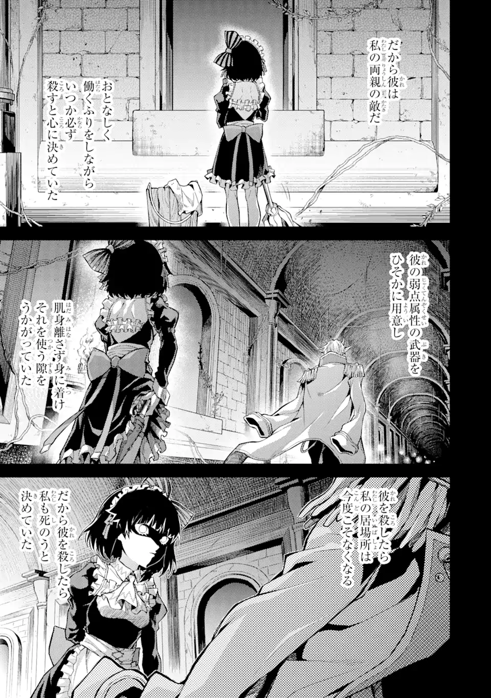 転生したら序盤で死ぬ中ボスだった ―ヒロイン眷属化で生き残る― 第3.2話 - Page 5