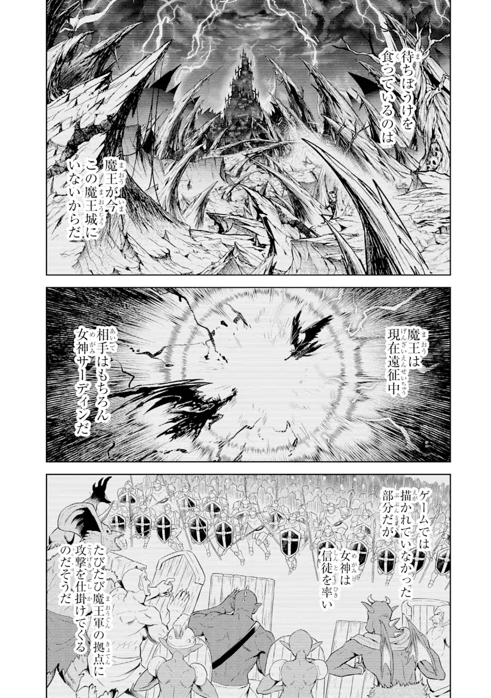 転生したら序盤で死ぬ中ボスだった ―ヒロイン眷属化で生き残る― 第9.5話 - Page 7