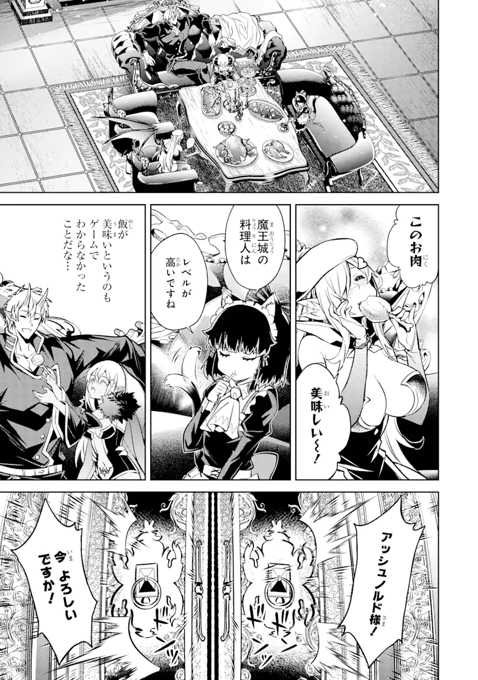 転生したら序盤で死ぬ中ボスだった ―ヒロイン眷属化で生き残る― 第9.6話 - Page 7