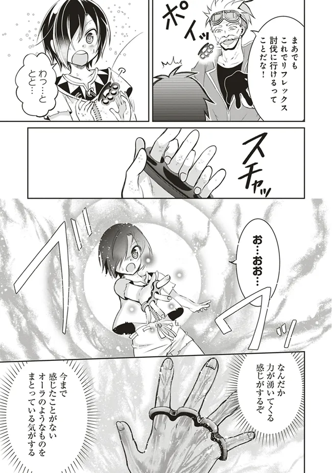 ダンジョンでぼっち飯してたら最強のSSSランク冒険者になってた。 第3話 - Page 15