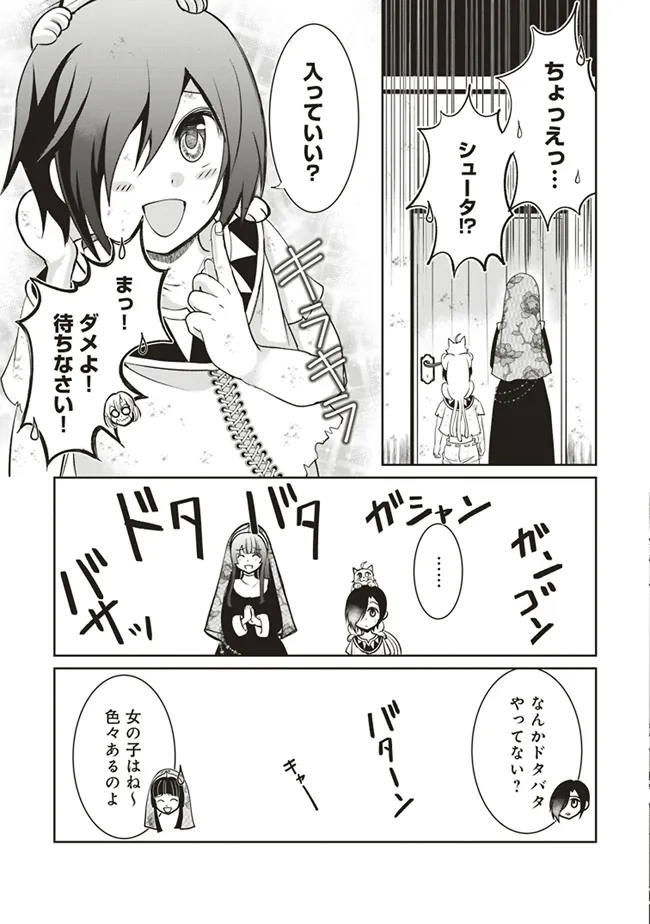 ダンジョンでぼっち飯してたら最強のSSSランク冒険者になってた。 第4話 - Page 19